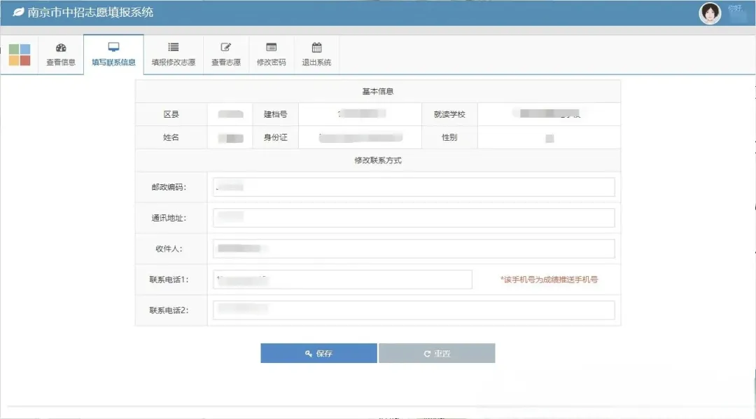 2026·南京中考志愿填报指南!-第9张图片-四季读书网
