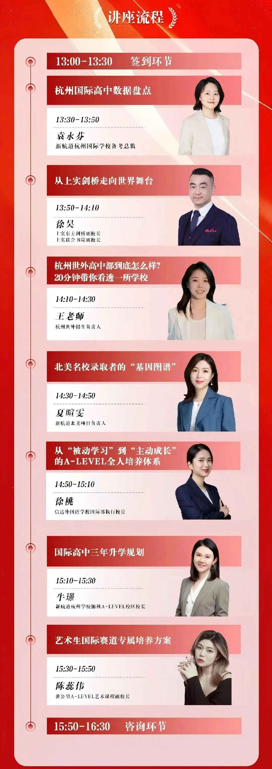 中考还没出分,杭州家长已在规划另一条升学路-第4张图片-四季读书网