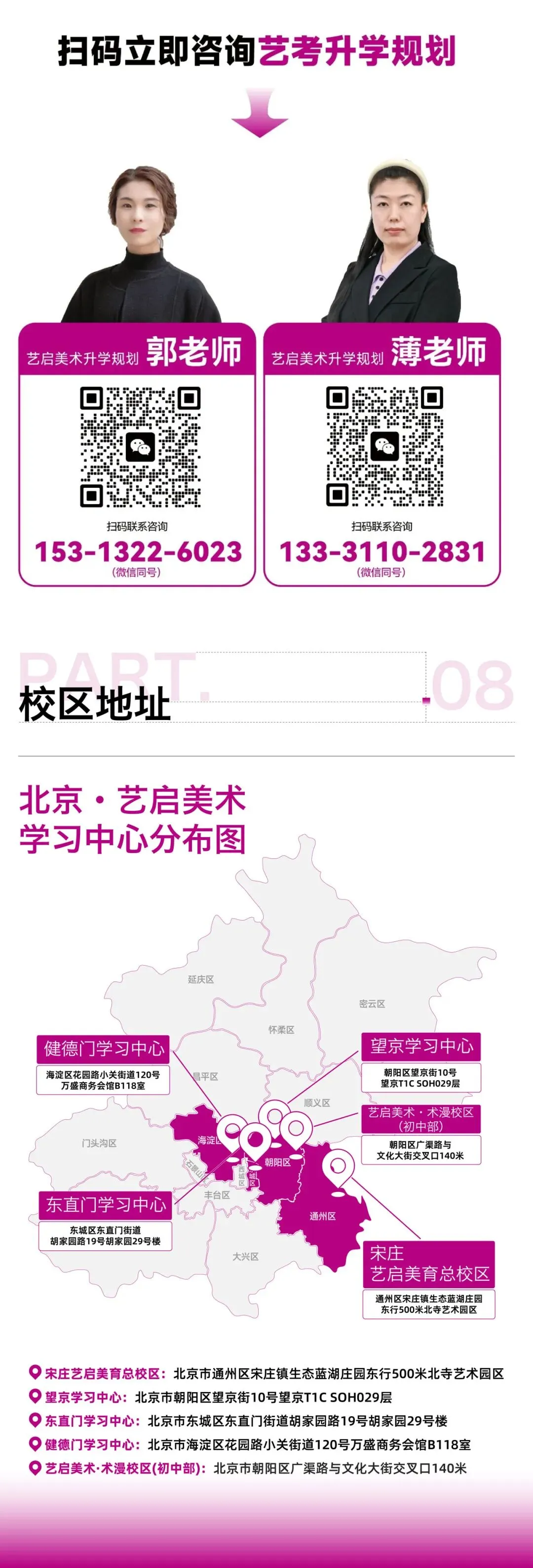 中考简章丨北京市徐悲鸿中学2026年中考招生工作安排-第2张图片-四季读书网