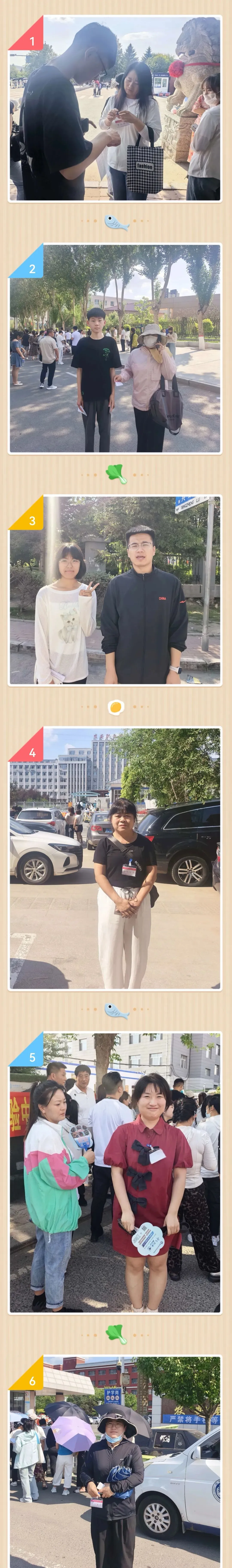 助力中考龙翔在行动-第3张图片-四季读书网