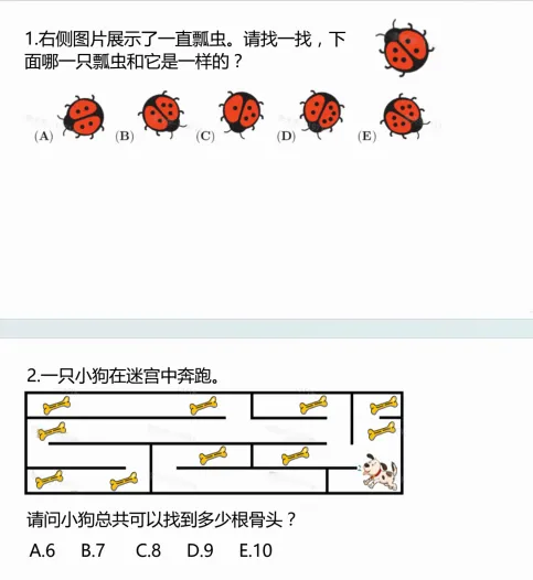 最新!袋鼠数学竞赛真题+答案解析,免费领取电子版!-第1张图片-四季读书网