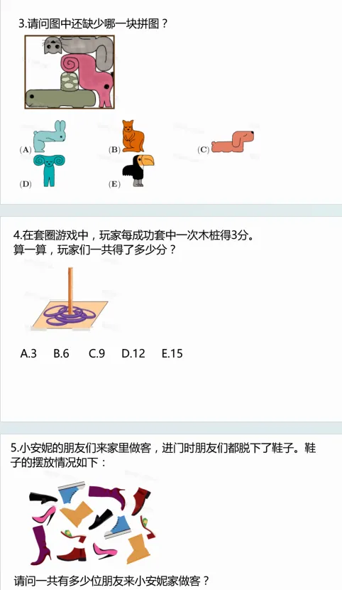 最新!袋鼠数学竞赛真题+答案解析,免费领取电子版!-第2张图片-四季读书网