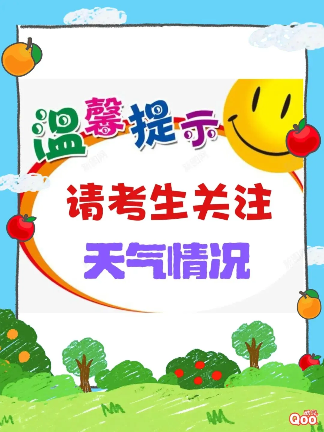 助力中考龙翔在行动-第4张图片-四季读书网