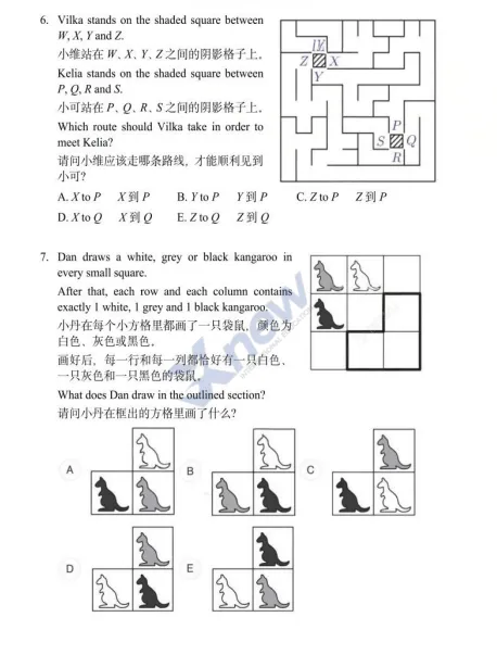 最新!袋鼠数学竞赛真题+答案解析,免费领取电子版!-第4张图片-四季读书网