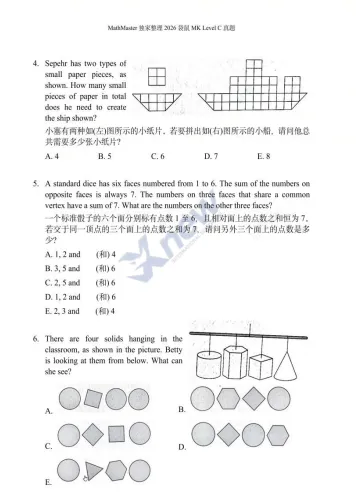 最新!袋鼠数学竞赛真题+答案解析,免费领取电子版!-第5张图片-四季读书网