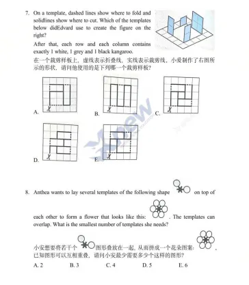 最新!袋鼠数学竞赛真题+答案解析,免费领取电子版!-第6张图片-四季读书网