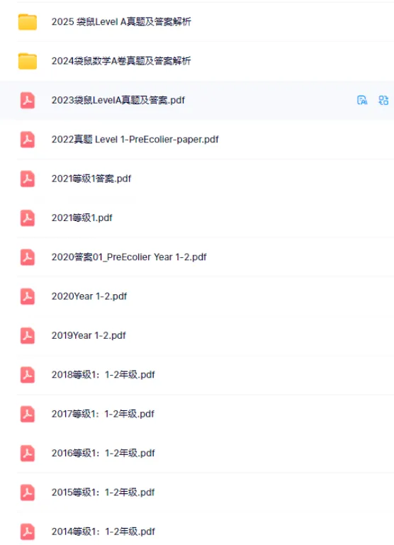 最新!袋鼠数学竞赛真题+答案解析,免费领取电子版!-第7张图片-四季读书网