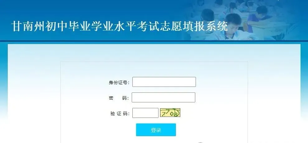 2026年甘南州中考成绩将于6月28日公布-第2张图片-四季读书网