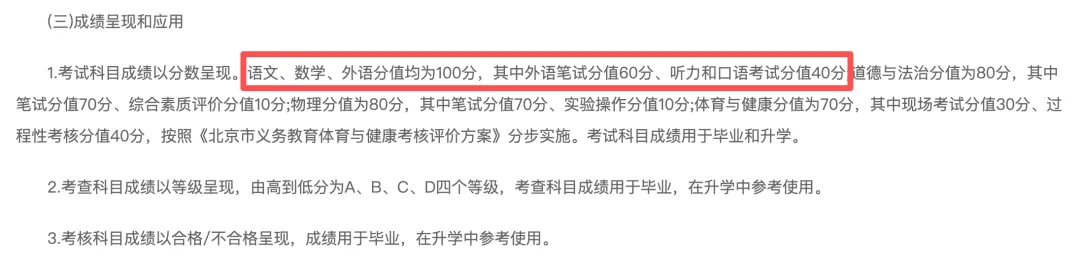 多地中考正在“减科降分”?2027年相关中考改革信息汇总!-第5张图片-四季读书网