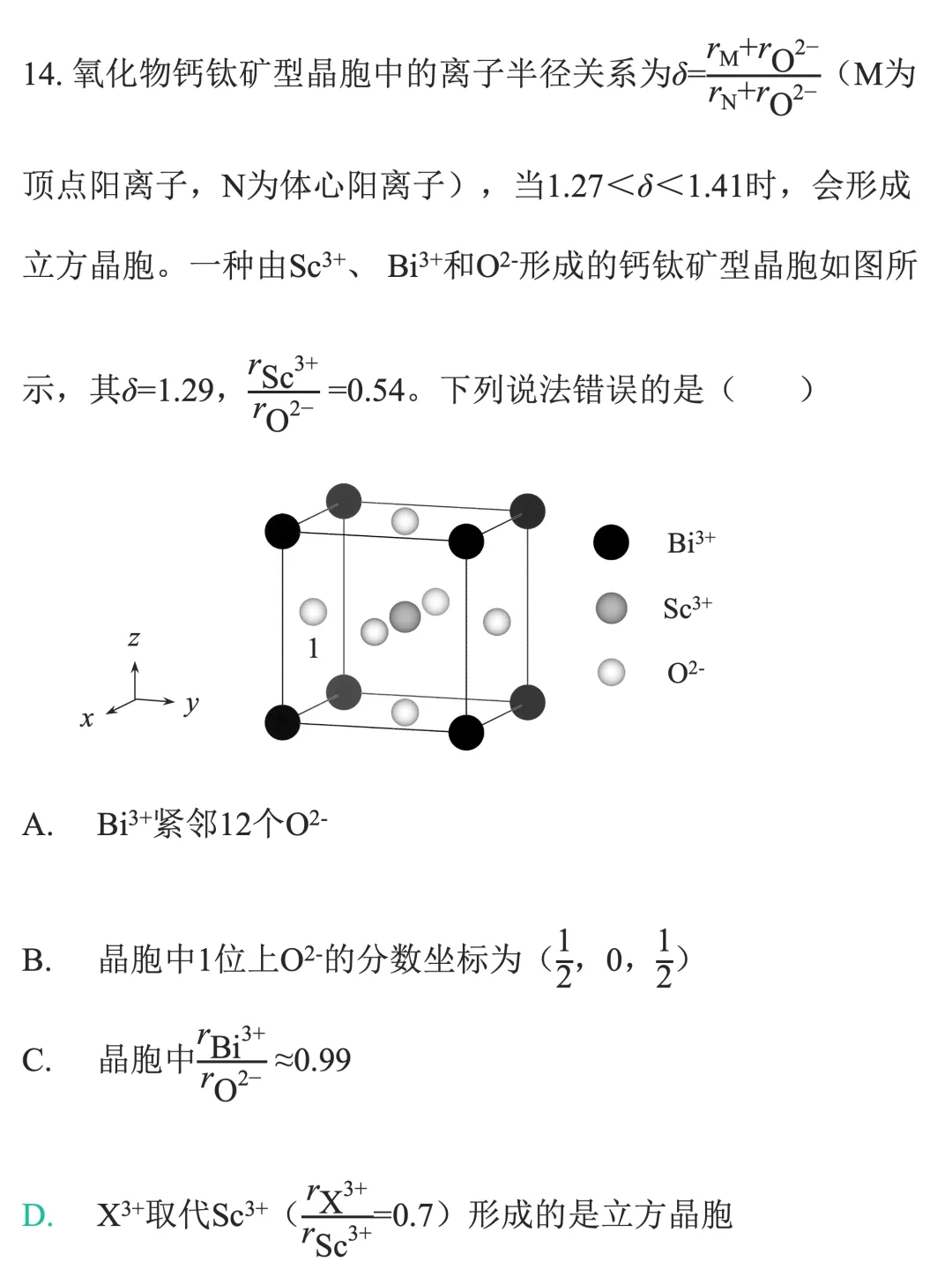 晶胞真题梳理(四川卷)| 钙钛矿型:配位数→等效晶胞-第1张图片-四季读书网