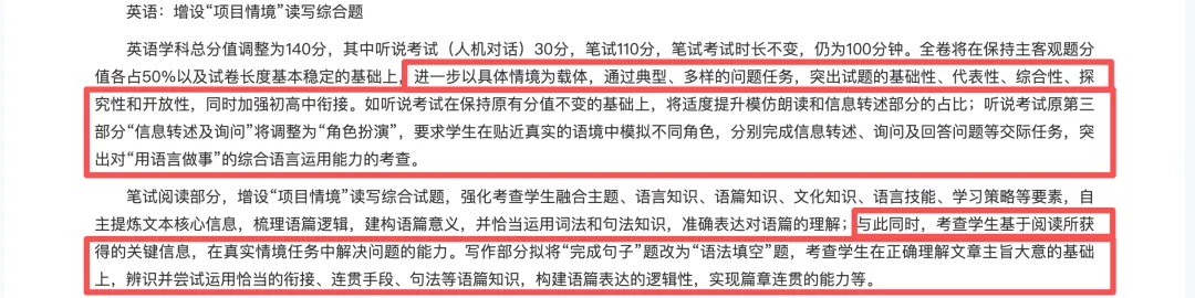 多地中考正在“减科降分”?2027年相关中考改革信息汇总!-第9张图片-四季读书网