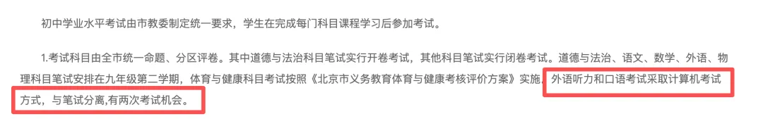 多地中考正在“减科降分”?2027年相关中考改革信息汇总!-第10张图片-四季读书网