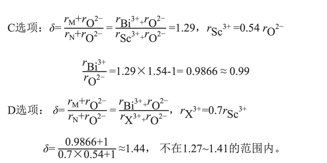 晶胞真题梳理(四川卷)| 钙钛矿型:配位数→等效晶胞-第2张图片-四季读书网