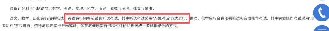 多地中考正在“减科降分”?2027年相关中考改革信息汇总!-第11张图片-四季读书网
