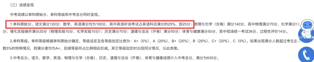 多地中考正在“减科降分”?2027年相关中考改革信息汇总!-第12张图片-四季读书网
