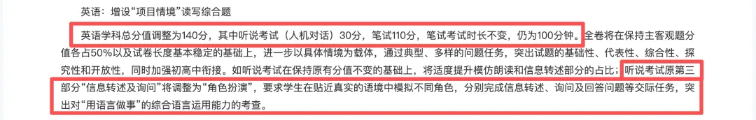 多地中考正在“减科降分”?2027年相关中考改革信息汇总!-第13张图片-四季读书网