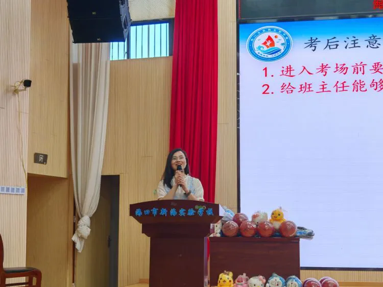 蓄力冲刺 决胜中考——海口市新海实验学校2026届中考动员大会圆满举行-第18张图片-四季读书网