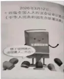 高考真题 | 2026年山东省普通高中学业水平选择性考试思想政治试题-第8张图片-四季读书网