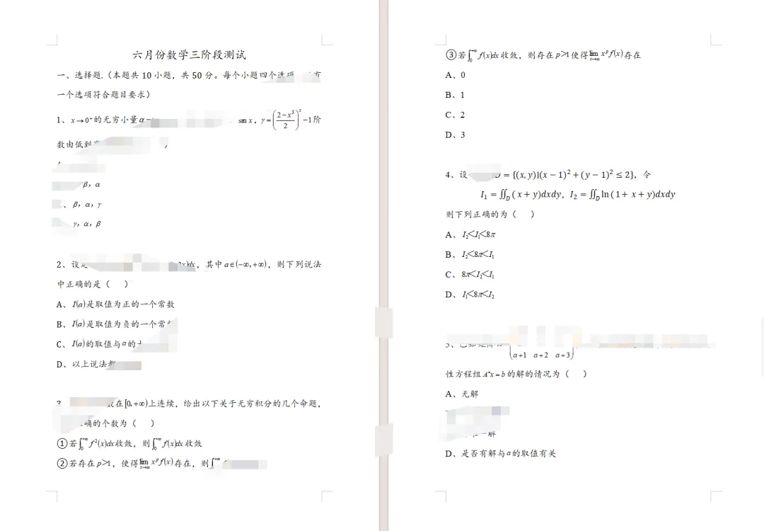 【27会计考研】六月份会计学硕数学三模考重磅来袭!截止到30日!-第3张图片-四季读书网