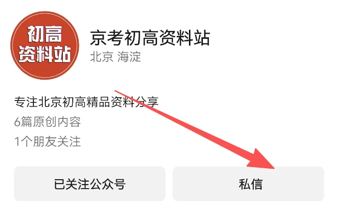 「手写解析」2026北京中考数学真题及答案,10题版-第1张图片-四季读书网