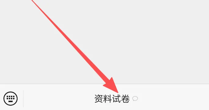 「手写解析」2026北京中考数学真题及答案,10题版-第2张图片-四季读书网