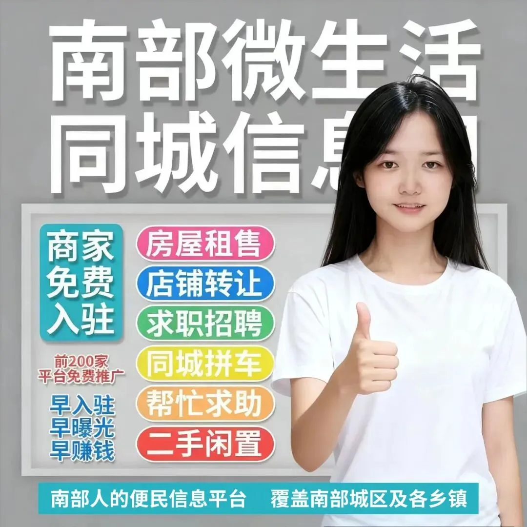 喜报!2026年高考中考南部中学再续辉煌-第2张图片-四季读书网