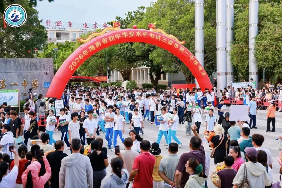 笔锋收盛夏,少年赴新程!三亚中考圆满收官-第2张图片-四季读书网