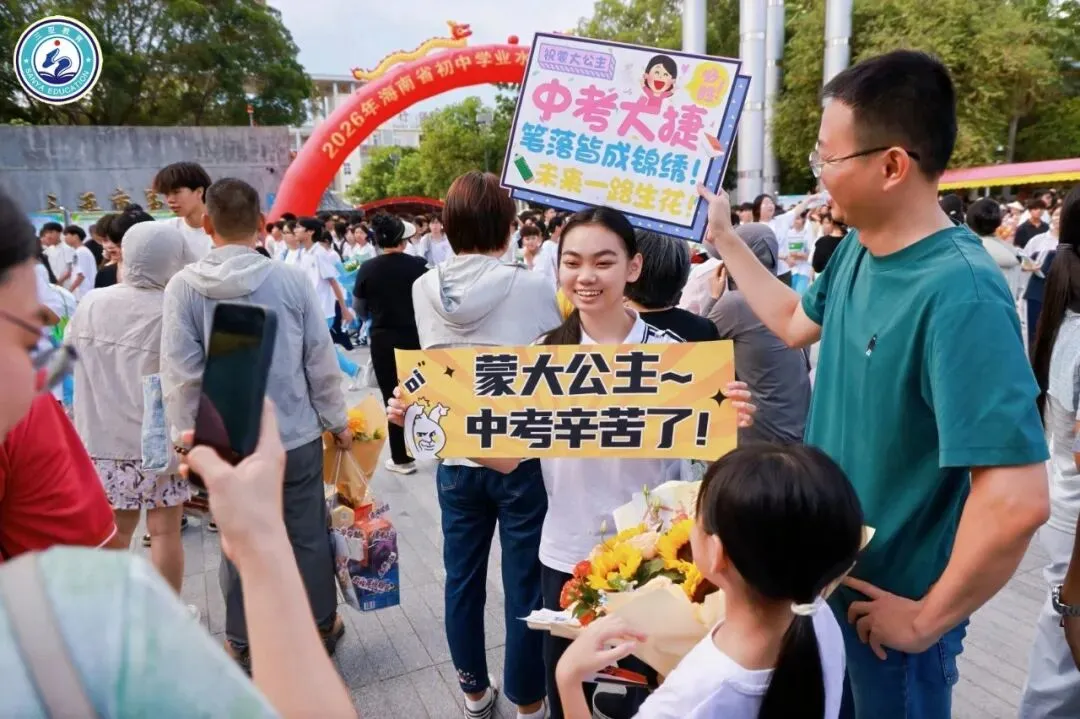 笔锋收盛夏,少年赴新程!三亚中考圆满收官-第14张图片-四季读书网