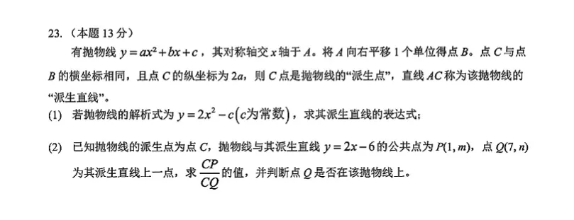 13.8万考生创历史新高!2026上海中考:5万孩子分流背后,藏着很多家长都没看懂的信号-第5张图片-四季读书网