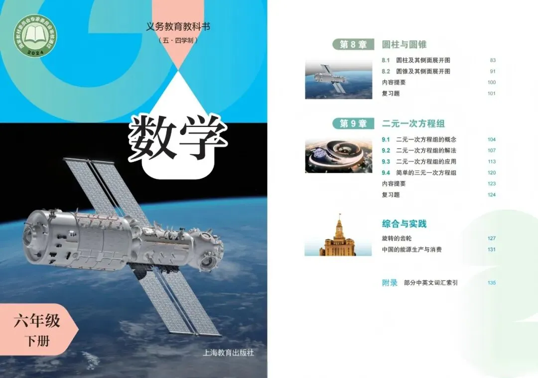 13.8万考生创历史新高!2026上海中考:5万孩子分流背后,藏着很多家长都没看懂的信号-第7张图片-四季读书网
