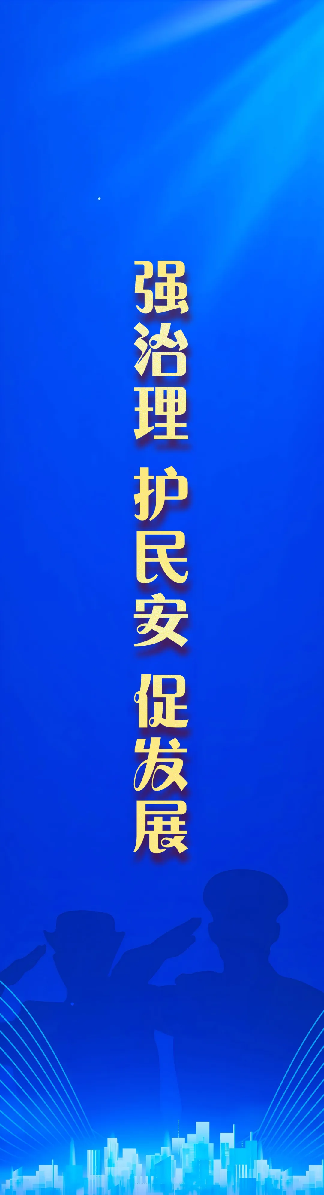 【护航中考】冰城公安:“别慌”“加油” 考场外的藏蓝温度-第8张图片-四季读书网