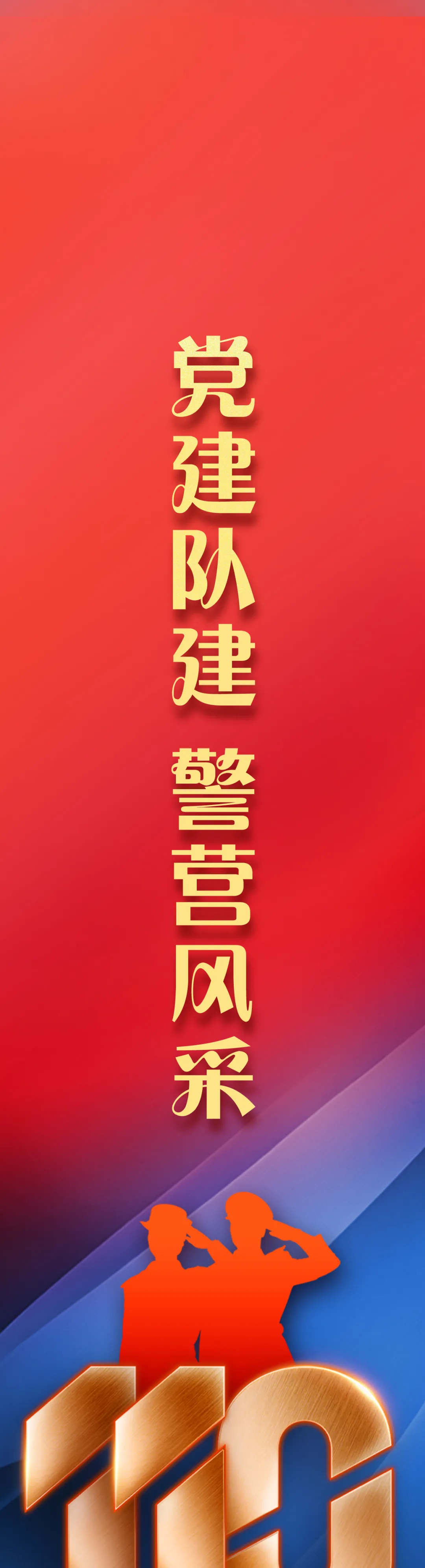 【护航中考】冰城公安:“别慌”“加油” 考场外的藏蓝温度-第12张图片-四季读书网