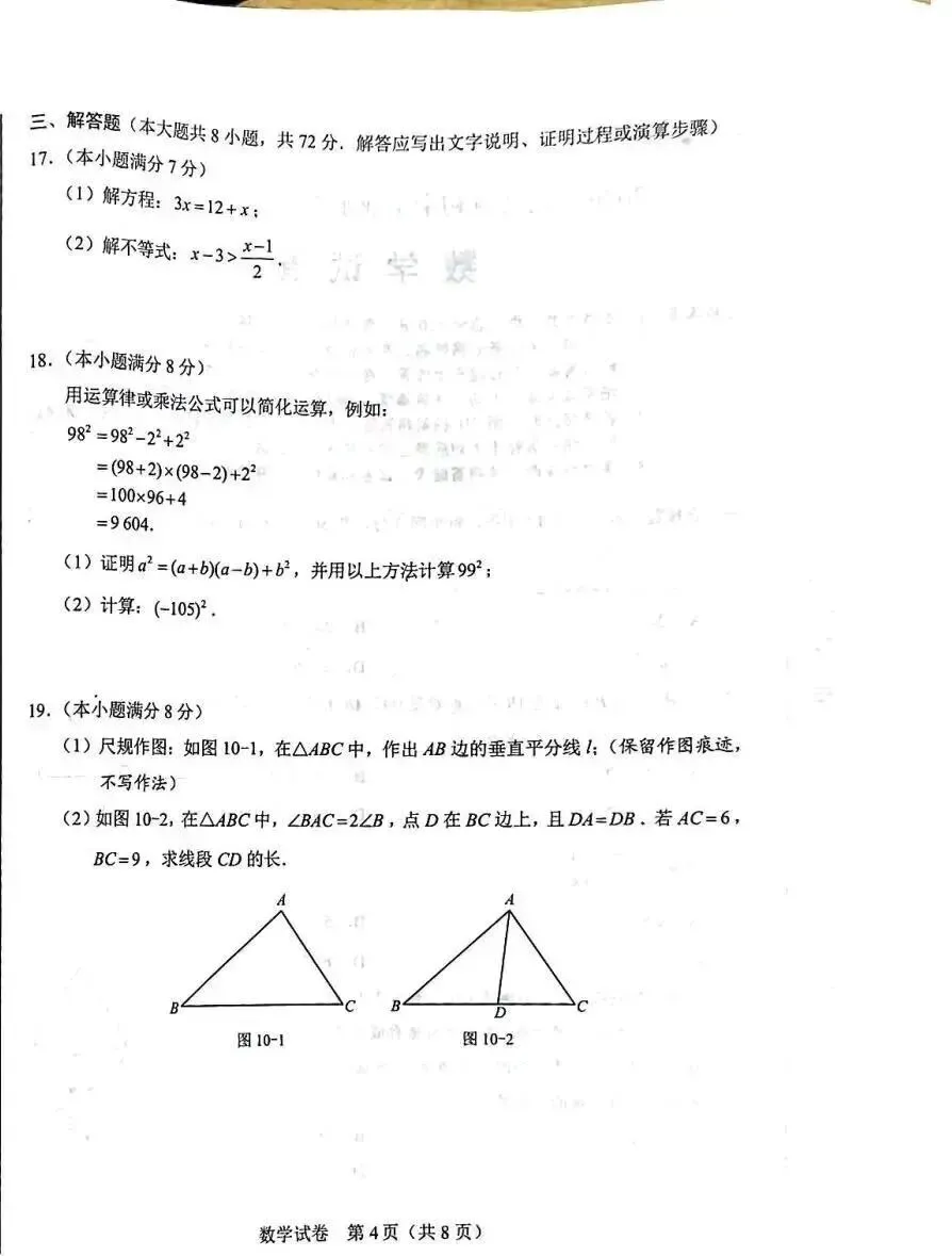 【中考答案】河北2026年中考试卷及答案,数学、语文、化学、历史、英语、物理、道法完整版试题及答案(直接查看即可,不用下载)-第5张图片-四季读书网