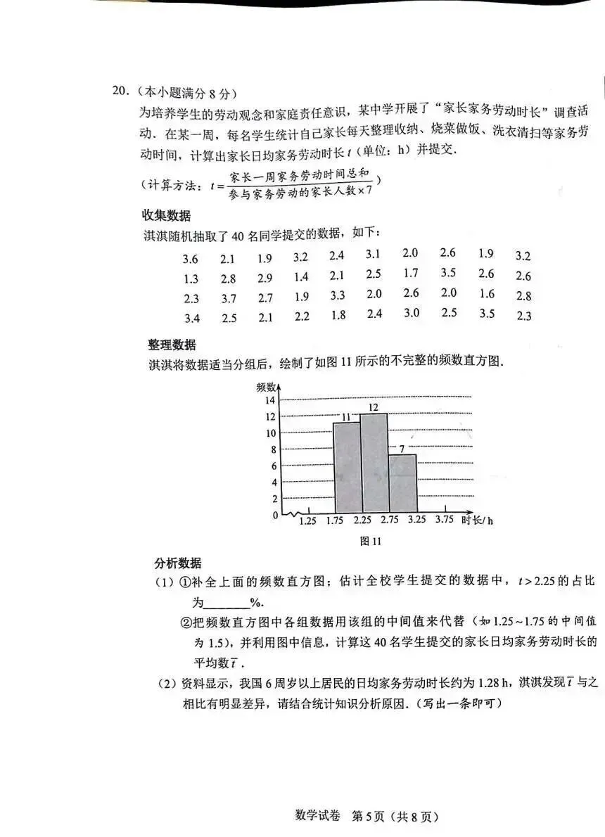 【中考答案】河北2026年中考试卷及答案,数学、语文、化学、历史、英语、物理、道法完整版试题及答案(直接查看即可,不用下载)-第6张图片-四季读书网