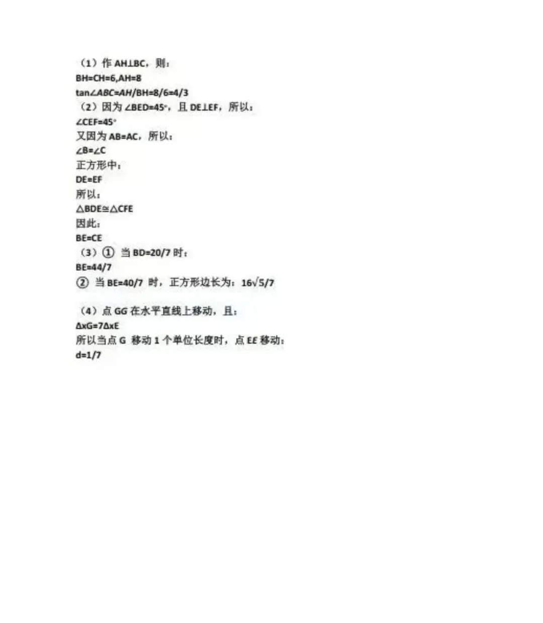 【中考答案】河北2026年中考试卷及答案,数学、语文、化学、历史、英语、物理、道法完整版试题及答案(直接查看即可,不用下载)-第13张图片-四季读书网