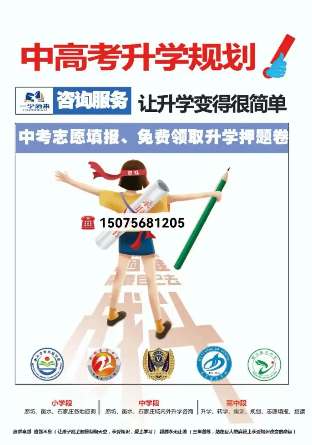 【中考答案】河北2026年中考试卷及答案,数学、语文、化学、历史、英语、物理、道法完整版试题及答案(直接查看即可,不用下载)-第23张图片-四季读书网