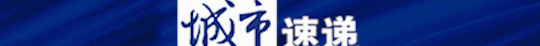 2026中考大幕明天开启:考生下午验考场 有紧张更有期待-第1张图片-四季读书网