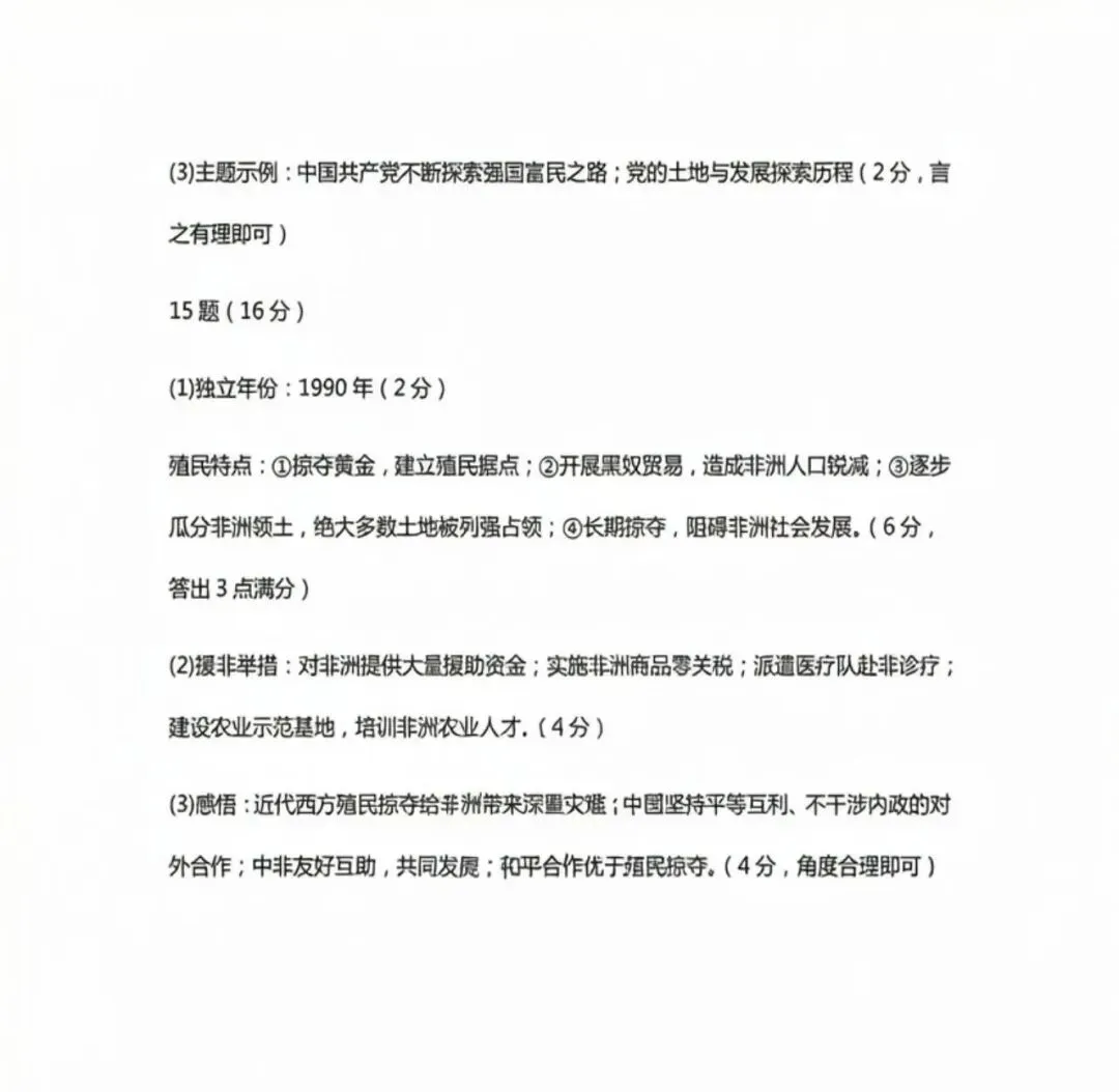 【中考答案】河北2026年中考试卷及答案,数学、语文、化学、历史、英语、物理、道法完整版试题及答案(直接查看即可,不用下载)-第39张图片-四季读书网