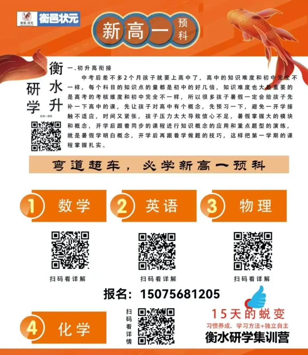 【中考答案】河北2026年中考试卷及答案,数学、语文、化学、历史、英语、物理、道法完整版试题及答案(直接查看即可,不用下载)-第41张图片-四季读书网