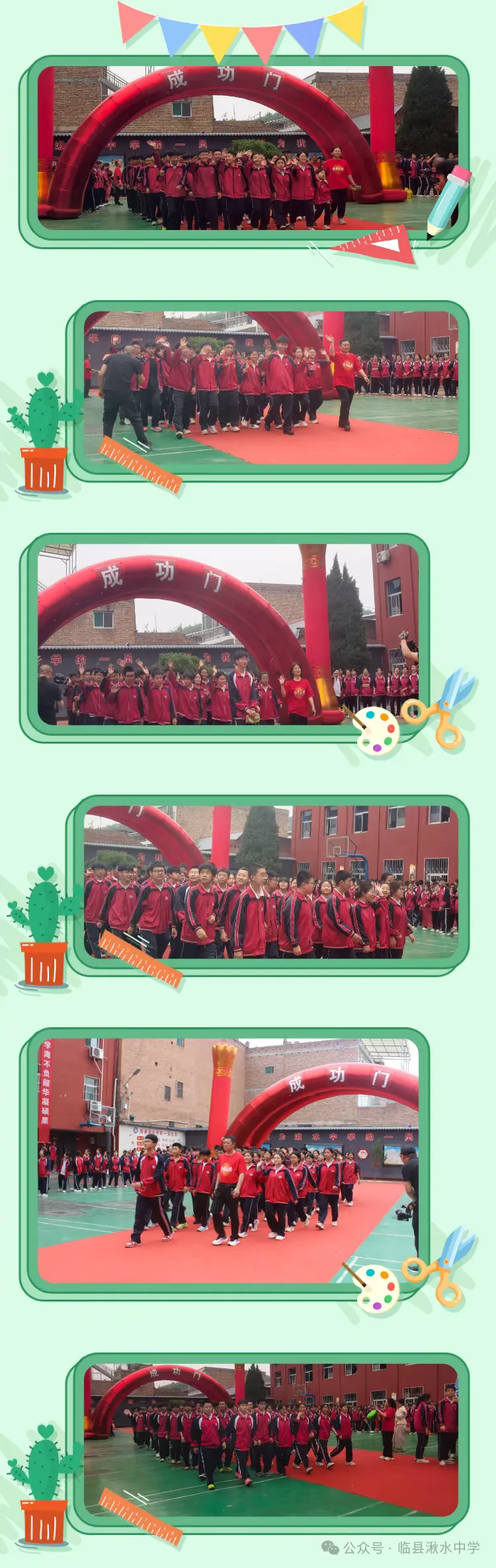 温情相伴迎中考 暖心护航赴荣光——湫水中学助力中考纪实-第28张图片-四季读书网