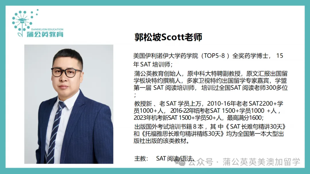 一定不要盲目刷SAT真题!这套SAT阅读难题真题pdf合集,吃透=搞定24年30多套SAT!考场做题秒选正确答案!免费领取下载-第7张图片-四季读书网