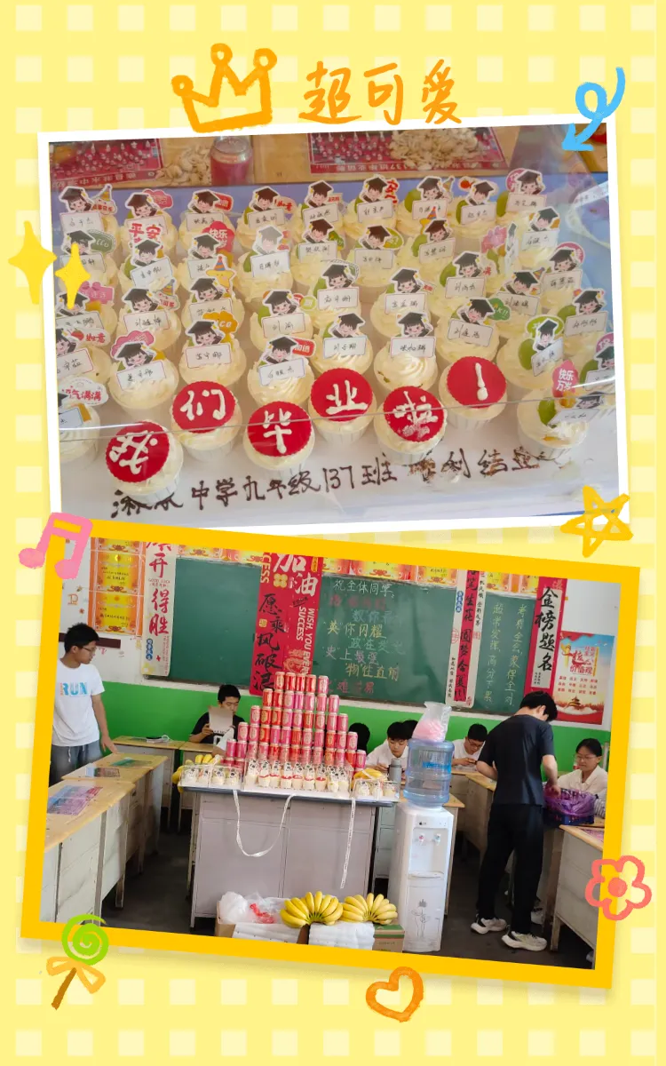 温情相伴迎中考 暖心护航赴荣光——湫水中学助力中考纪实-第34张图片-四季读书网