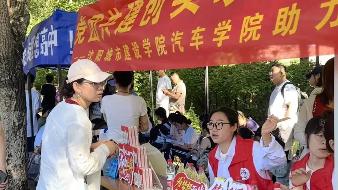 【团学工作】党团共建创实绩,志愿护航中考路——汽车学院助力浑南二点志愿服务工作-第8张图片-四季读书网