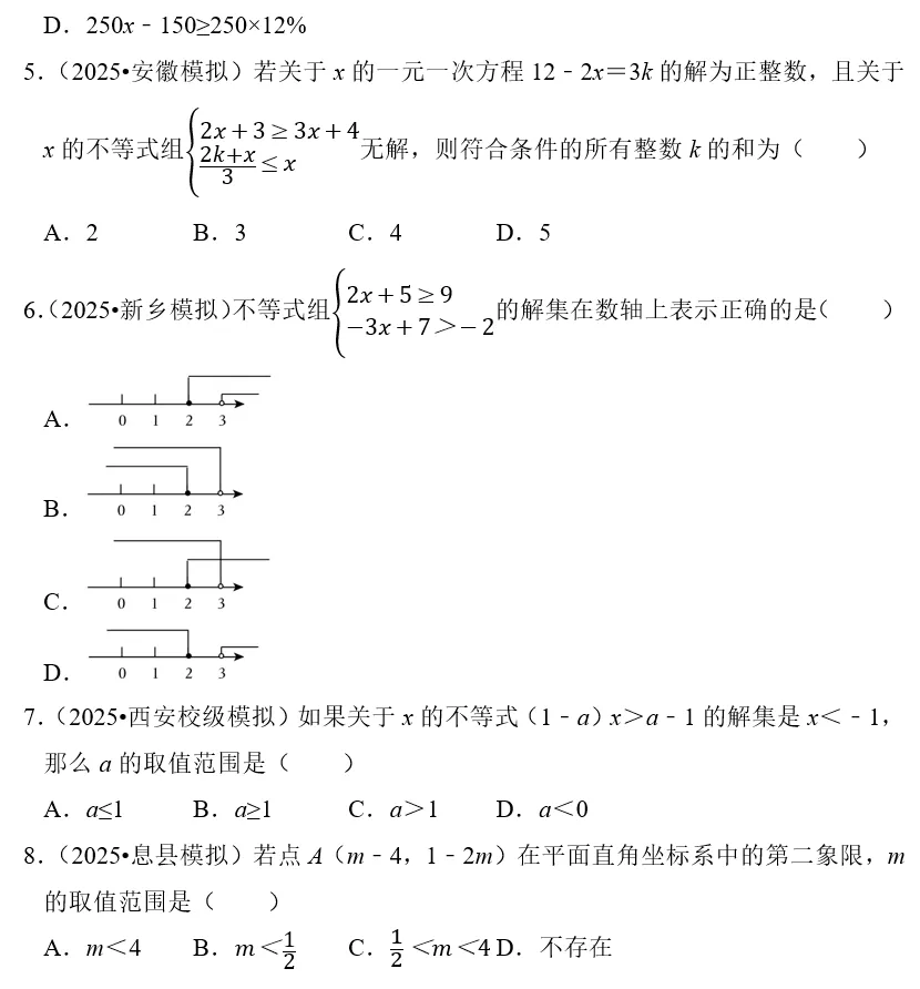 刷题必备|2026年广东中考数学常考考点专题汇总(共34个专题)-第2张图片-四季读书网