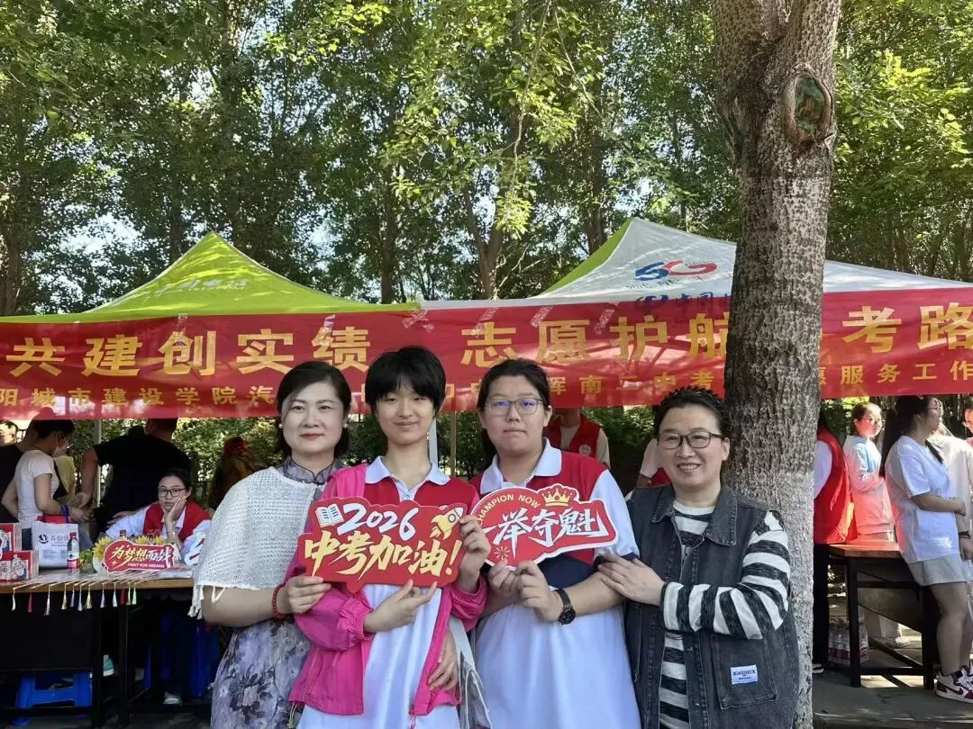 【团学工作】党团共建创实绩,志愿护航中考路——汽车学院助力浑南二点志愿服务工作-第14张图片-四季读书网