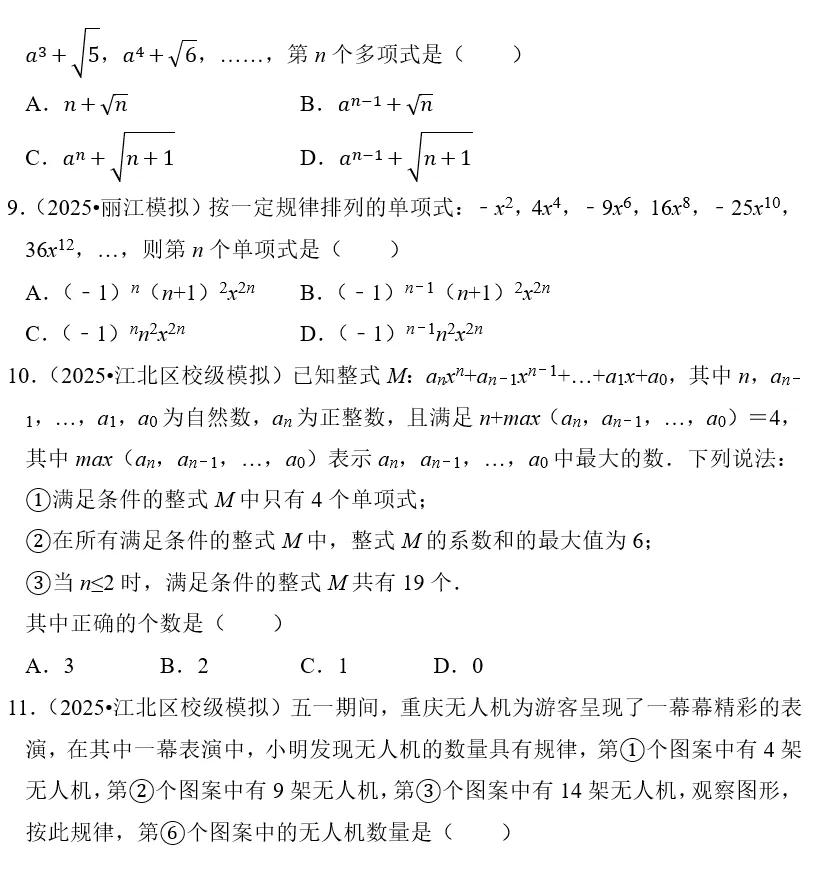 刷题必备|2026年广东中考数学常考考点专题汇总(共34个专题)-第9张图片-四季读书网