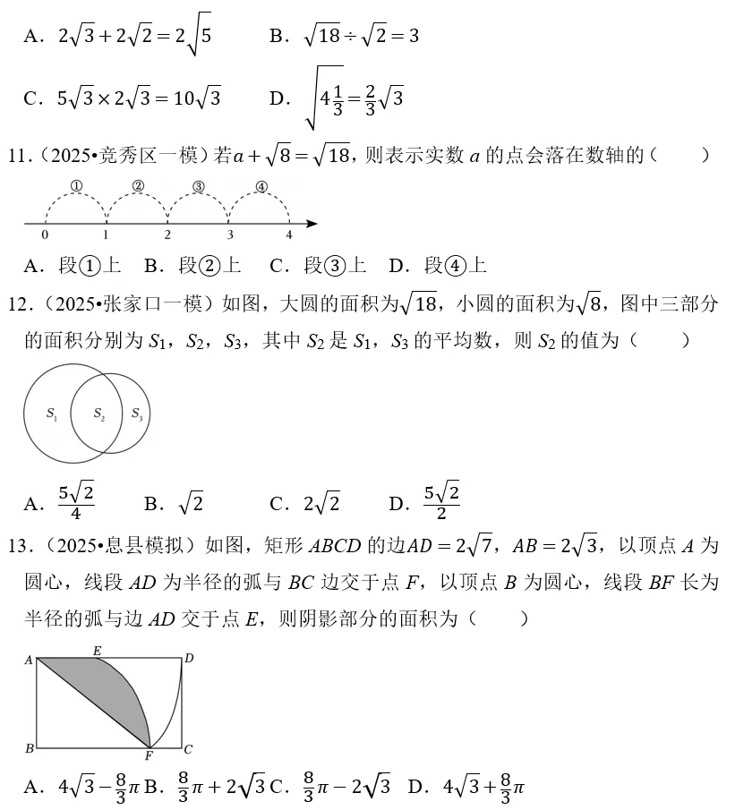 刷题必备|2026年广东中考数学常考考点专题汇总(共34个专题)-第13张图片-四季读书网
