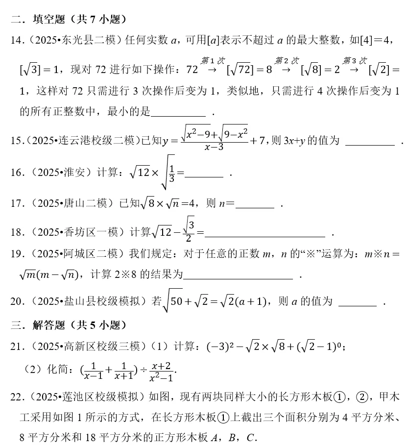 刷题必备|2026年广东中考数学常考考点专题汇总(共34个专题)-第15张图片-四季读书网
