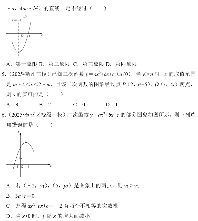 刷题必备|2026年广东中考数学常考考点专题汇总(共34个专题)-第17张图片-四季读书网