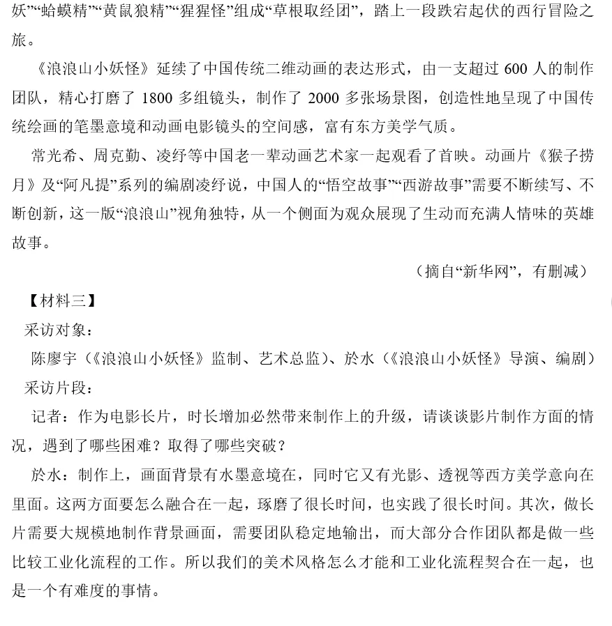 刷题必备|2026年广东中考语文常考考点专题汇总(共25个专题)-第14张图片-四季读书网